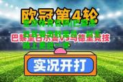 星空体育官网|巴黎圣日耳曼击败里昂，封王路上更进一步