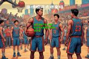 星空体育下载_最新一轮篮球大赛即将点燃全球热情