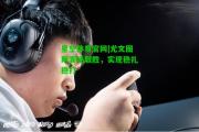 星空体育官网|尤文图斯客场取胜，实现稳扎稳打
