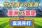 星空体育官网：澳大利亚队赢得女足亚洲杯，实力超群
