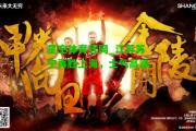 星空体育官网_江苏苏宁再胜上海，士气高涨