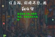 星空体育下载-为胜利而战，中国女足永不言败